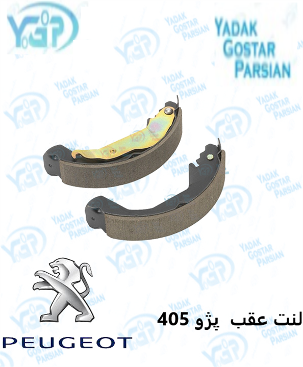 لنت عقب پژو 405 کد 21